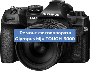 Замена разъема зарядки на фотоаппарате Olympus Mju TOUGH-3000 в Москве